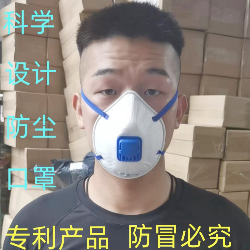 川小李鲸鱼1号杯型Kn95防尘口罩头戴式防尘煤矿打磨工业粉尘防味