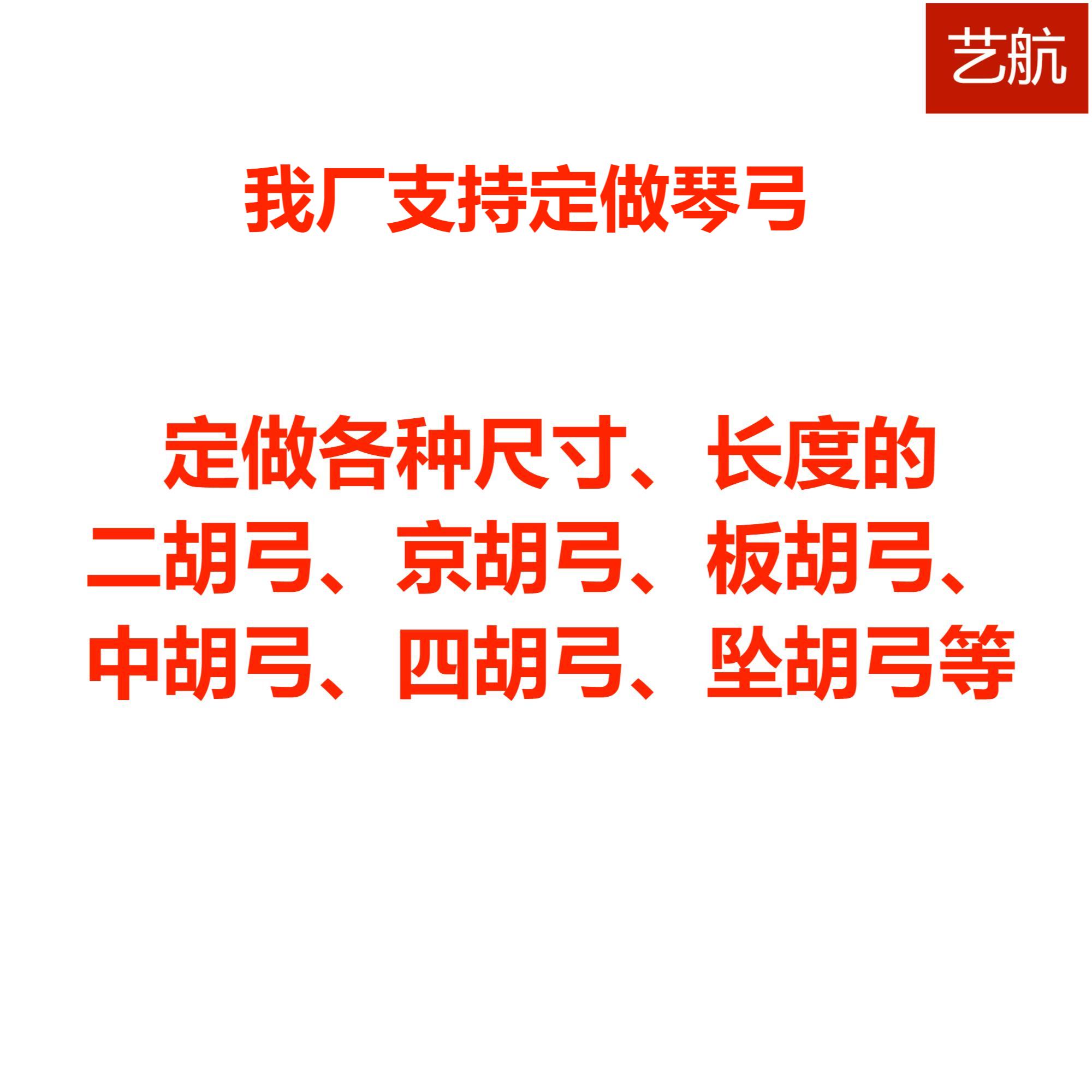 定做琴弓 真马尾 整马尾 专业马尾 原色马尾 支持定做