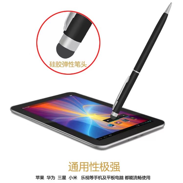 智能学习平板触碰笔