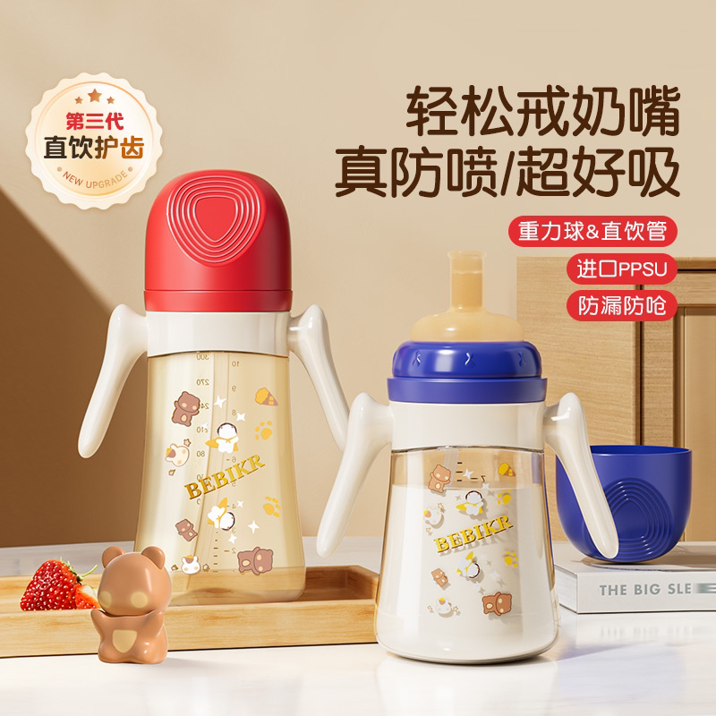 koradior婴儿防胀气吸管奶瓶宽口径耐摔断奶直饮宝宝防喷防漏水杯