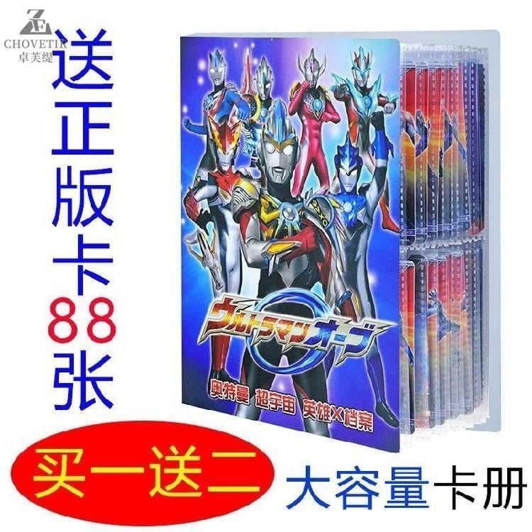 ?奥特曼收藏册奥特曼金卡集卡册手册欧特曼卡片收集册闪卡3d卡正