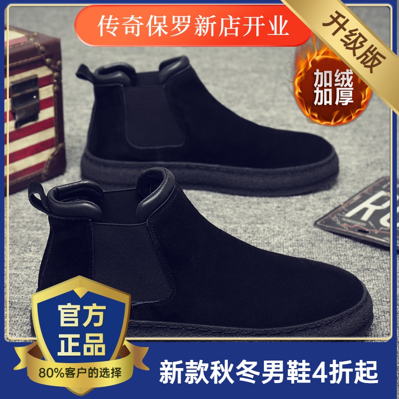 传奇保罗2023马丁靴男鞋冬季高帮男鞋一脚蹬黑色休闲保暖加厚棉鞋