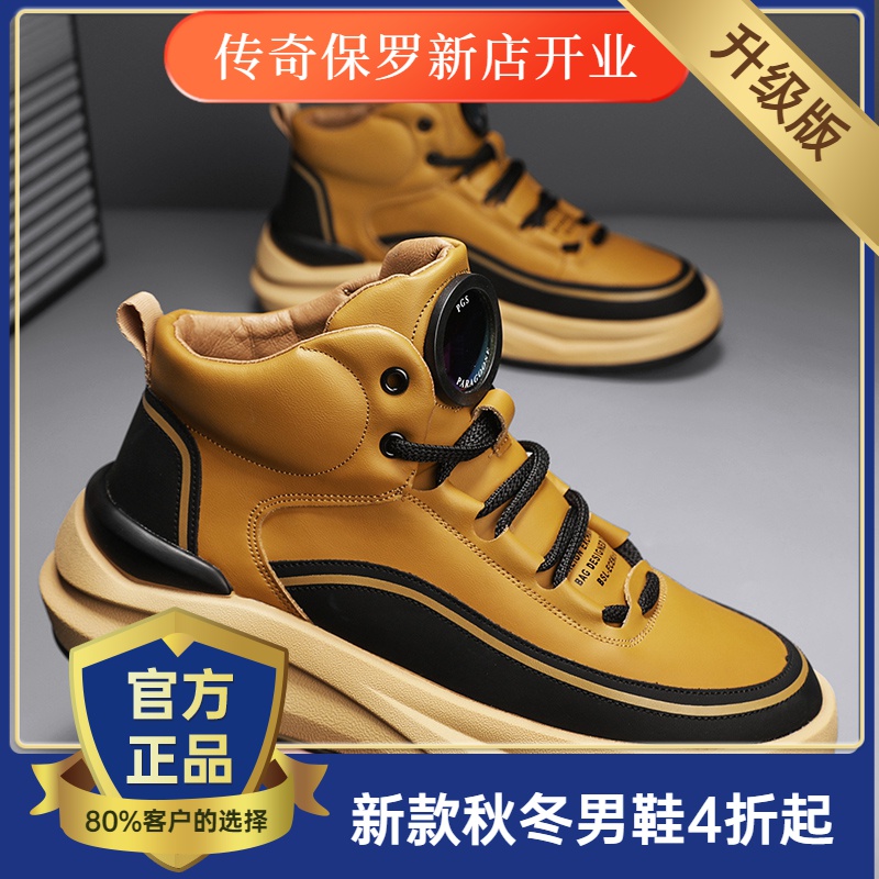 传奇保罗高端男鞋2023冬季韩版软底皮面休闲鞋男款百搭时尚户外鞋