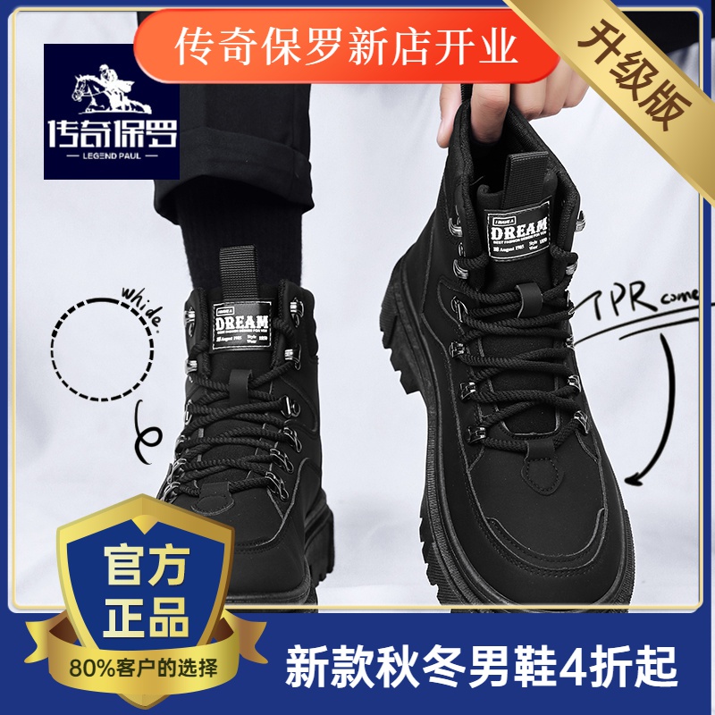 传奇保罗冬季新款马丁靴男鞋高帮工装复古机车靴中帮户外百搭潮鞋
