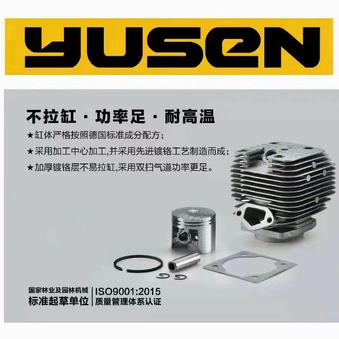 宇森启动提升油锯节油加厚原厂气缸总成活塞环园林缸头套装52/58