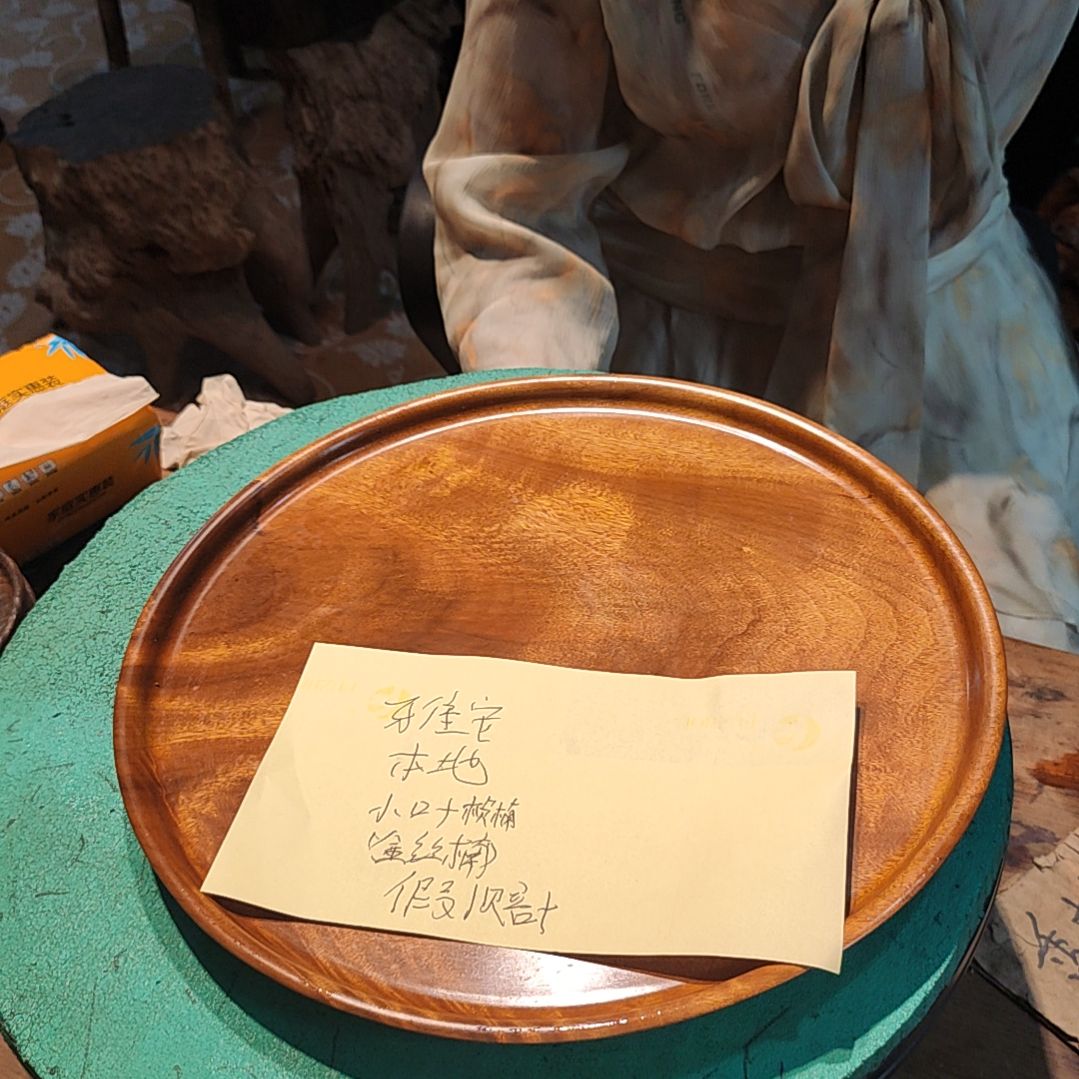 木20CM（含）-50CM（不含）羊*师