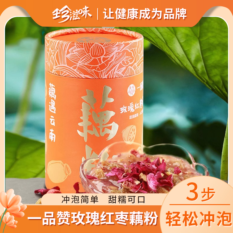 一品赞网红藕粉云南水果工艺果干红枣早餐羹营养粥饱腹代餐冲泡