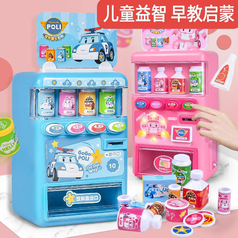 儿童饮料机玩具自动贩卖机售货机果汁机糖果售卖机可乐机女孩女