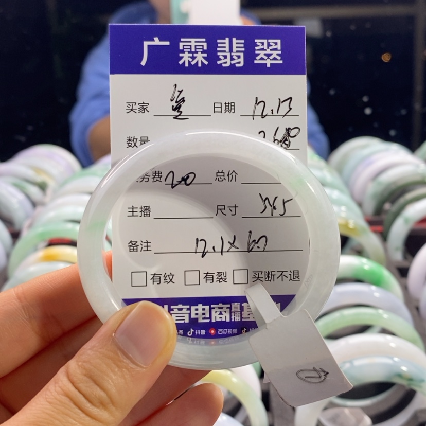 【闪购商品】翡翠手镯未镶嵌爱****