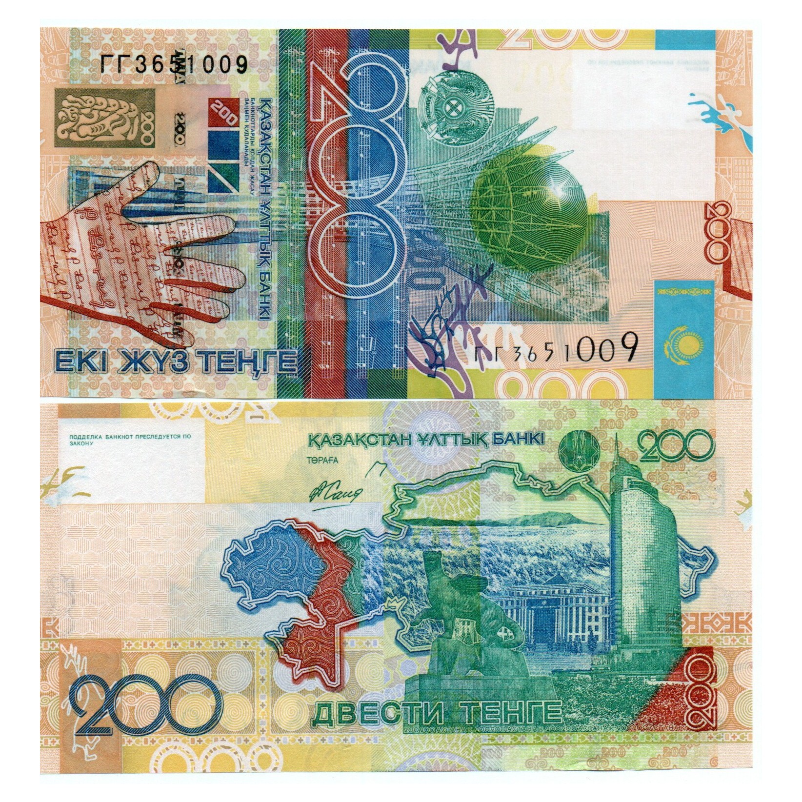 哈萨克斯坦200腾格 纸币 2006年 亚洲全新UNC P-28
