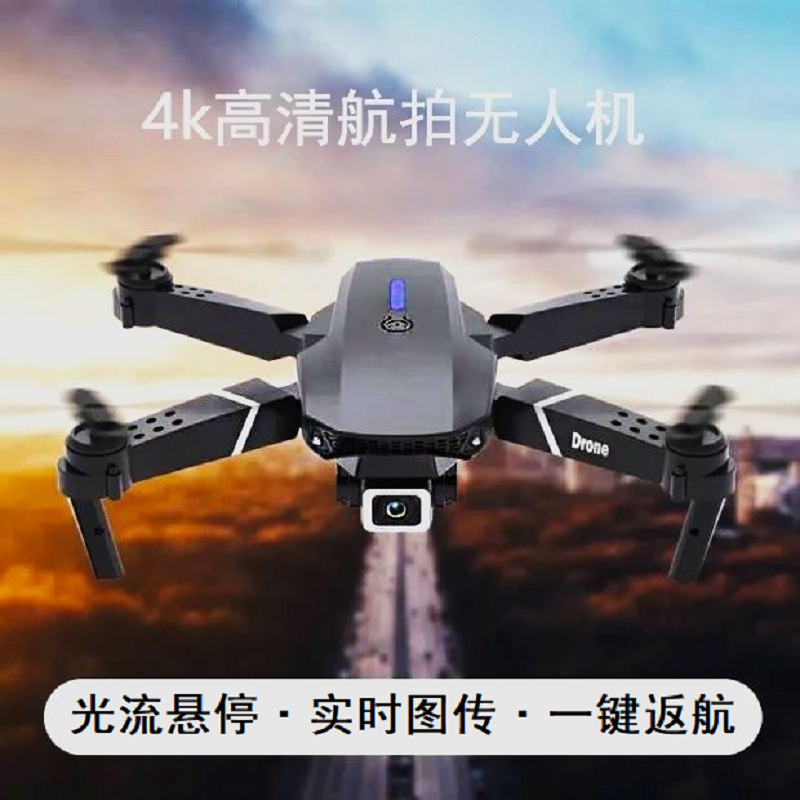 品质优选航拍无人机高清防抖小型拍照录像折叠遥控飞机