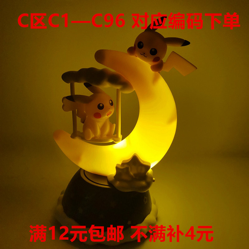 （C区C1—C96） 正版散货玩具按照编码下单 散货有瑕疵