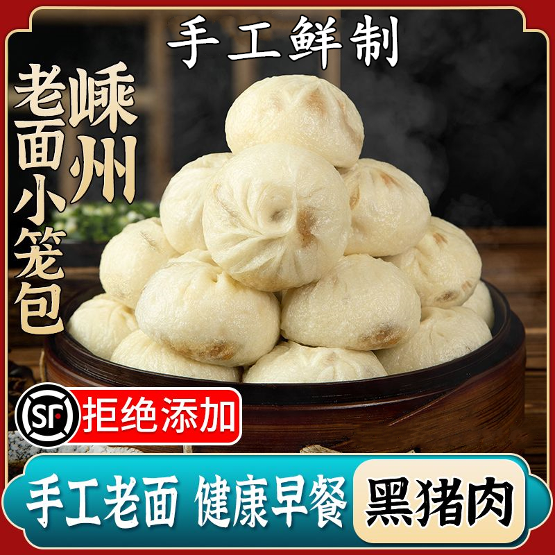 鲜肉小笼包手工速食速冻面点新鲜猪肉早餐半成品包子冷冻