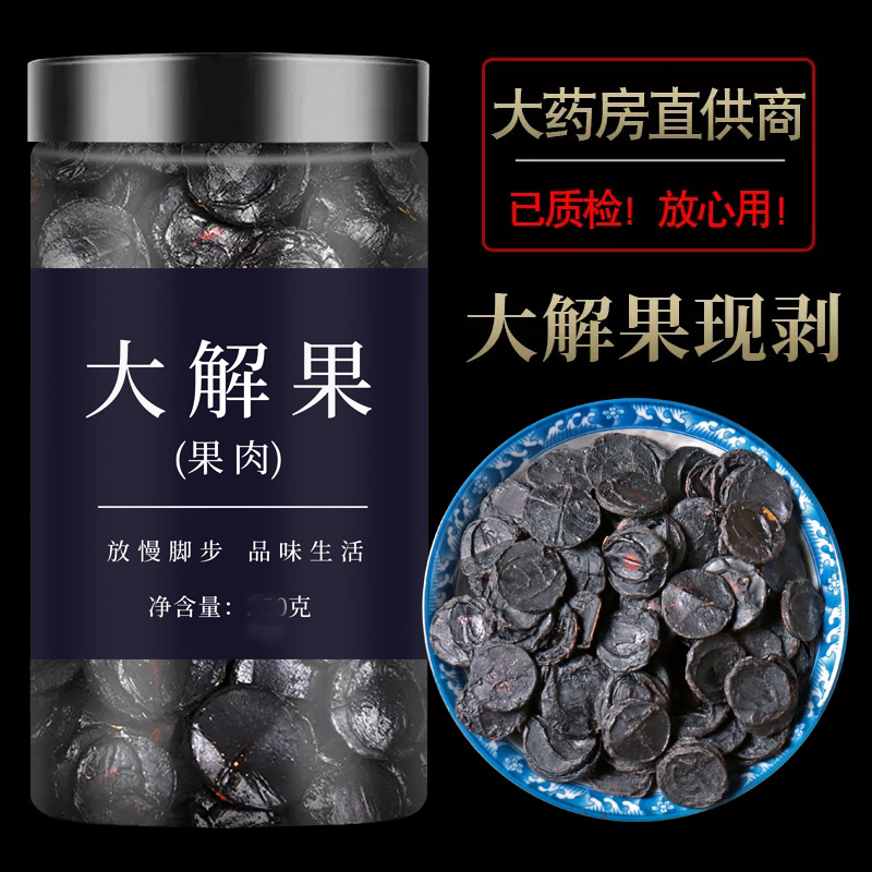 云南拉屎果肉新货便秘果片纯果肉腊肠树果正品【罐装】100g/瓶G5