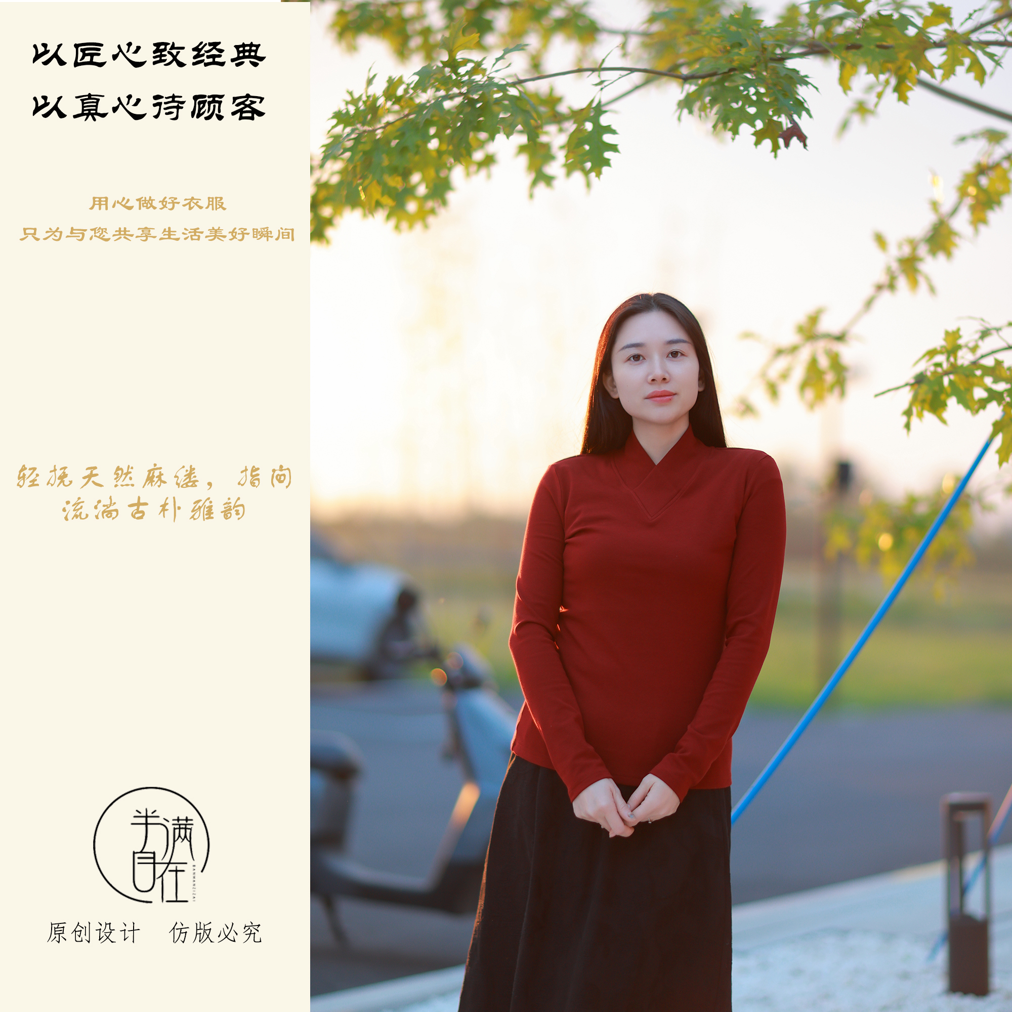 新中式原创气质秋冬新品保暖发热纯色打底衫