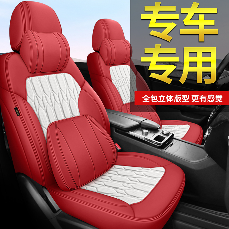 25款专车专用定做汽车座套全包围亲肤纳帕皮座椅套四季通用皮坐垫