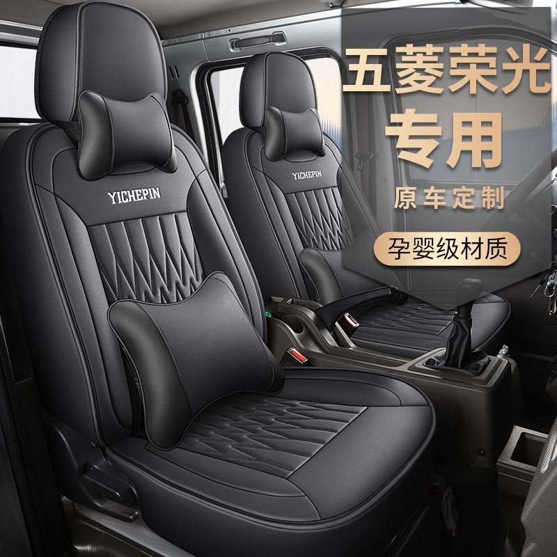 五菱荣光新卡座套小卡单排双排小货车专用皮革全包围座垫套四季套