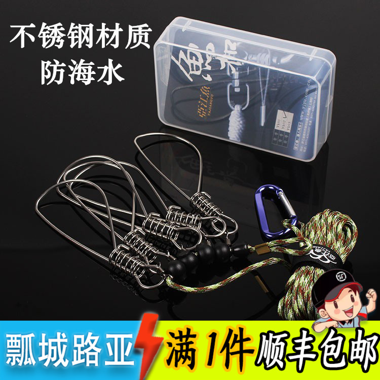 瓢城路亚 亚江鱼精品活鱼扣 垂钓鱼扣 防海水不锈钢带高强度尼绳