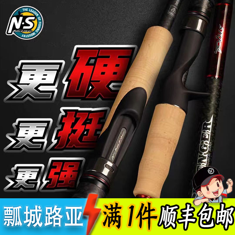 23款新复仇者 NS路亚竿淡海水枪柄直柄碳素轻硬鱼竿泛用翘嘴远投
