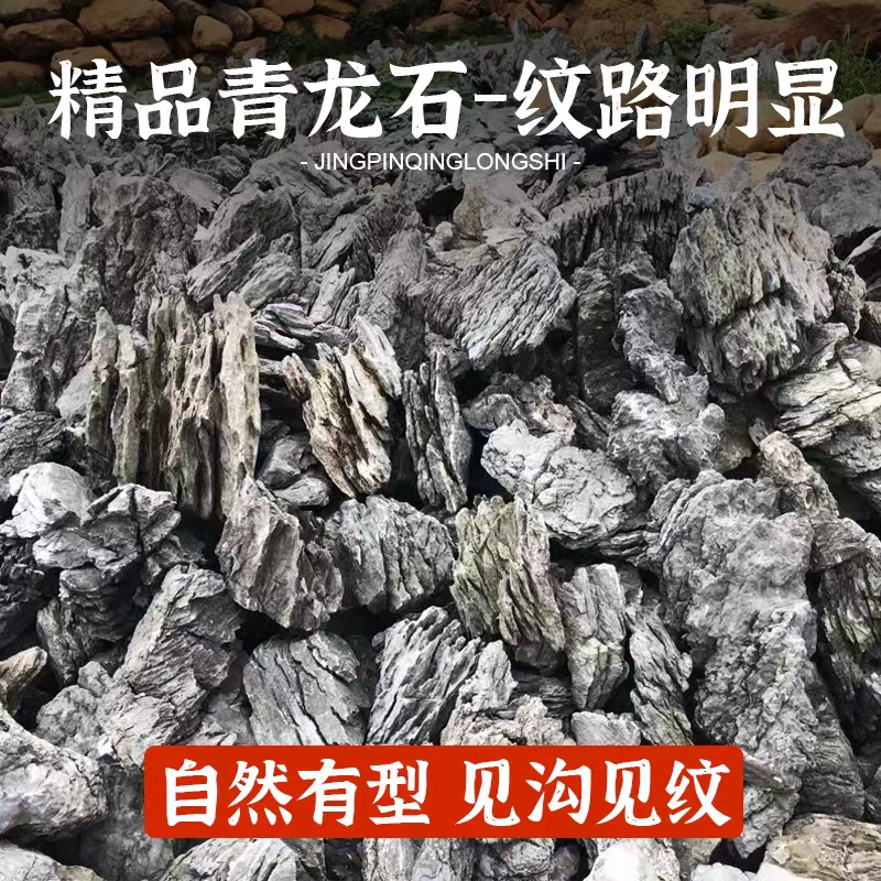 酸洗青龙石瀑布鱼池庭院室内假山造景石鱼缸草缸造景英德精品原石