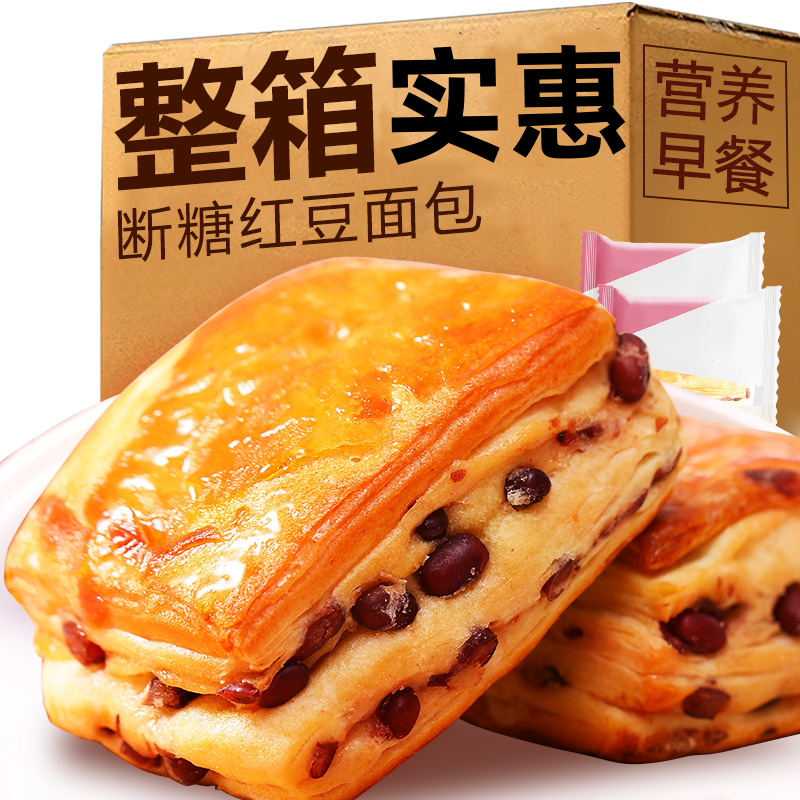 红豆面包营养早餐整箱批发千层蛋孕妇糕点无糖精老年人小零食品