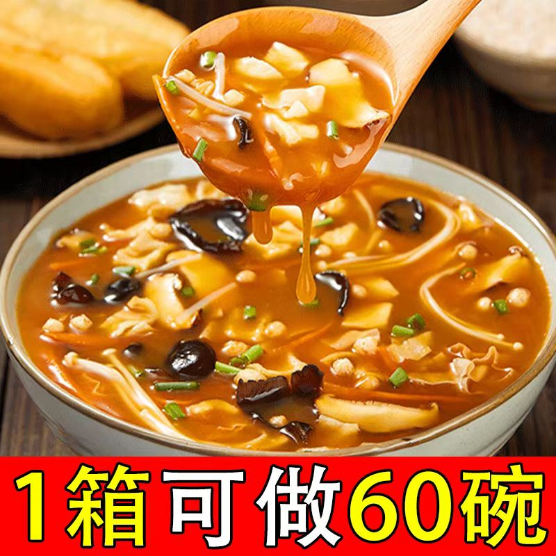 京遥胡辣汤逍遥镇批发整箱速食早餐汤70g/袋微辣麻辣河南特产水煮