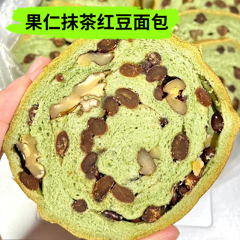 全麦面包果仁抹茶车轮面包整箱早餐全麦吐司欧包无蔗糖健身代餐
