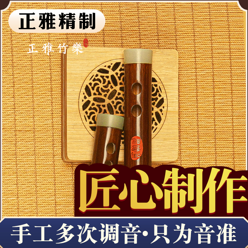 zhengya/正雅【直播间指定款700-3000】专业演奏竹笛乐器笛子横笛