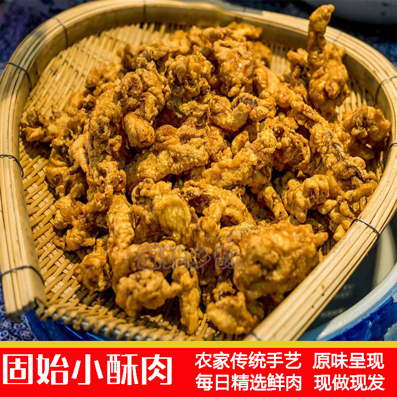 固始小酥肉河南信阳特产农家传统手工现做河南特产河南酥肉猪肉