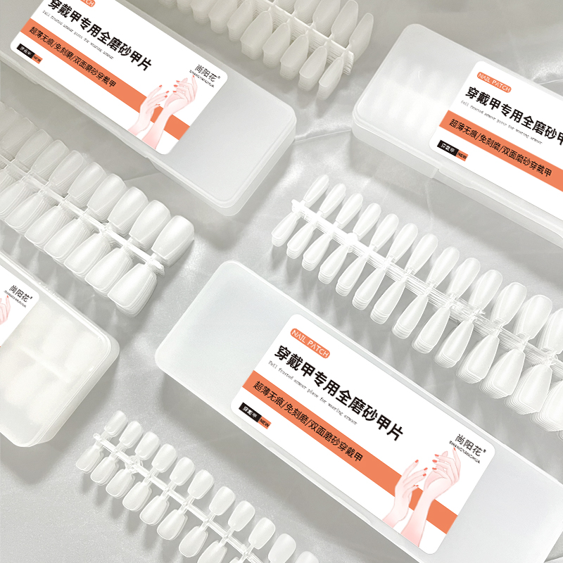 甲片新款穿戴甲超薄无痕免刻磨全贴半贴美甲店专用短款延长甲贴片
