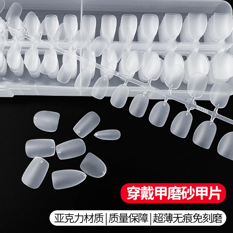 美甲甲片穿戴甲美甲贴指甲贴无痕超薄磨砂美甲店专用短款甲片批发