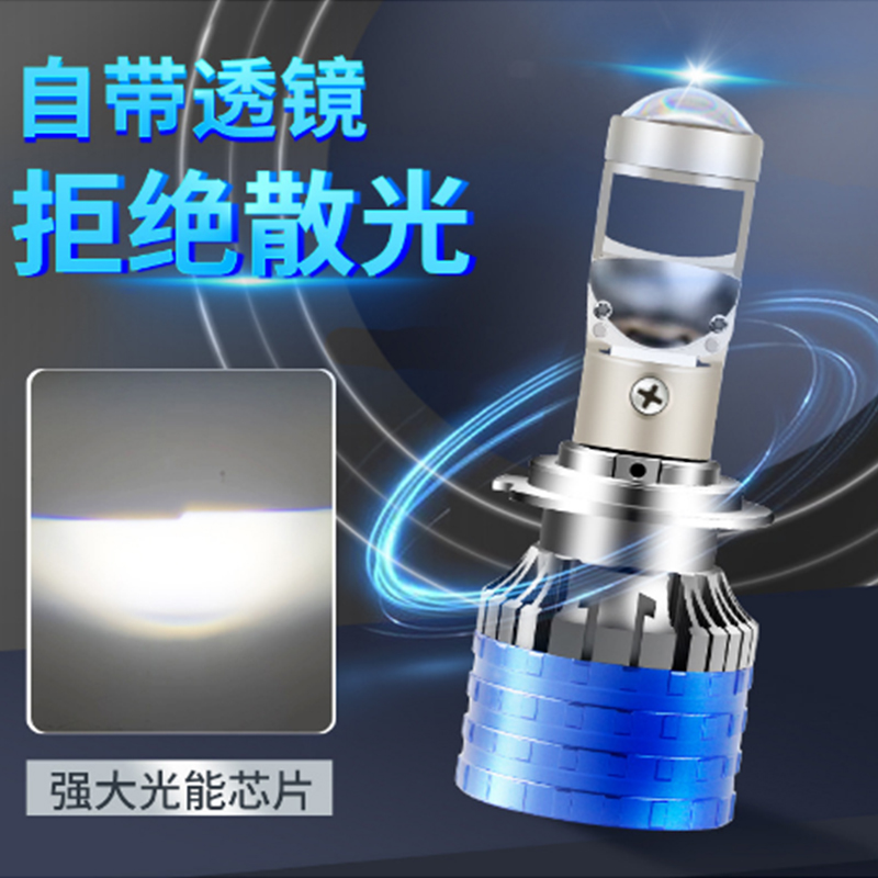 汽车自带双光透镜led大灯超亮激光大灯泡12V9005H7H11远近一体H4