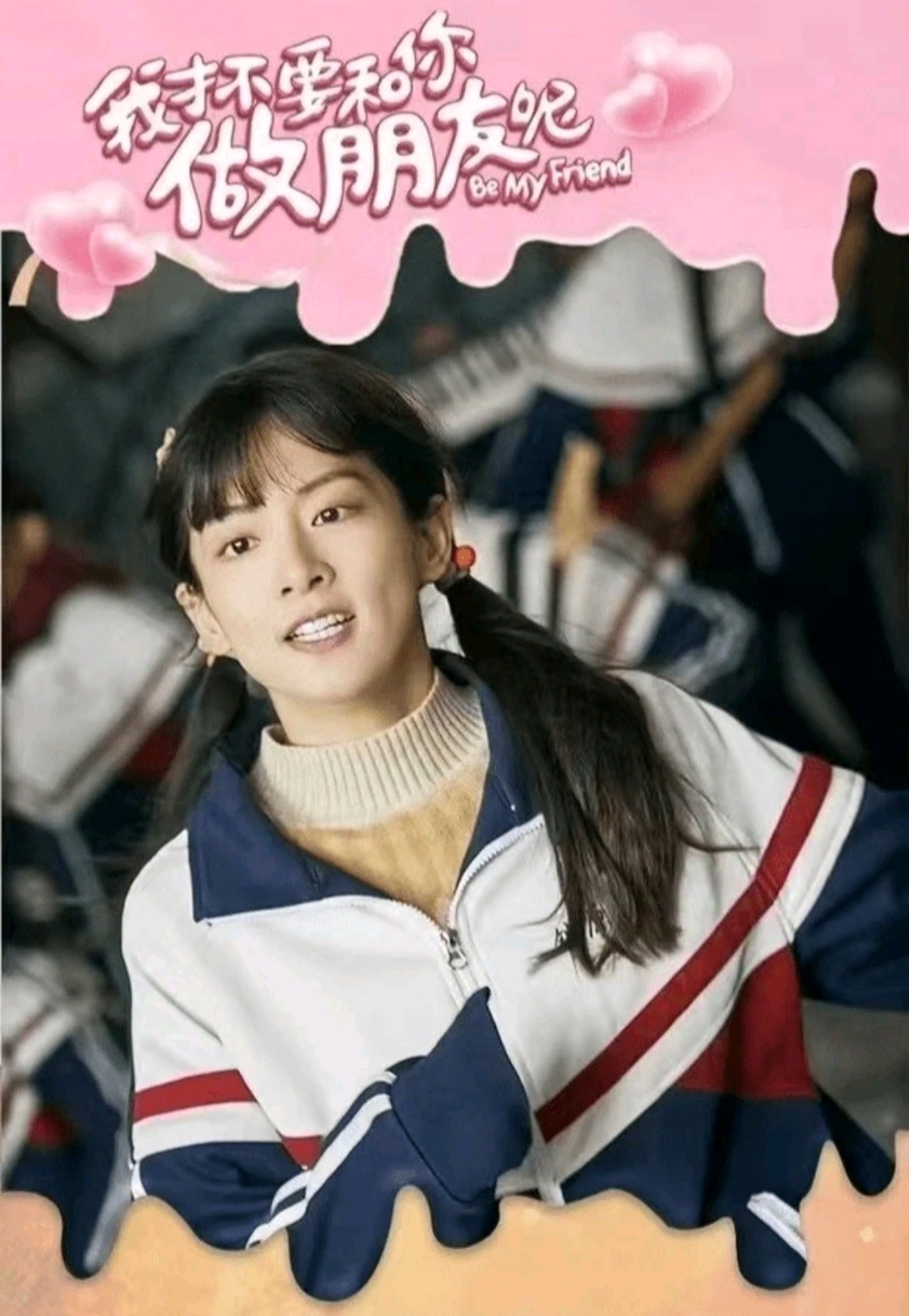 桃子【拆包】《我才不要和你做朋友呢》 黄包蓝包收藏卡(代拆)