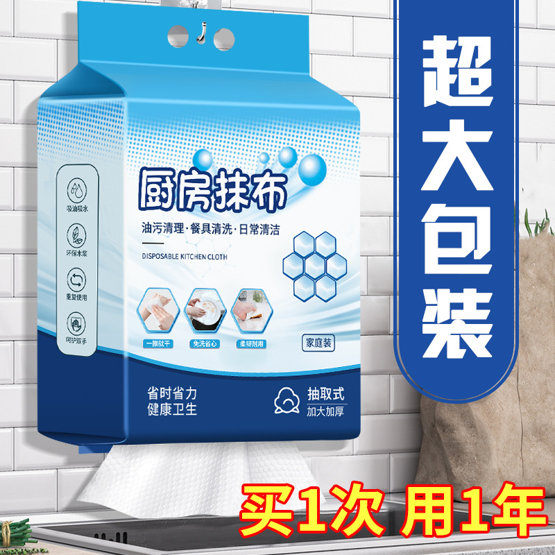 抽取式厨房一次性懒人抹布加厚印花干湿两用清洁洗碗不沾油百洁布