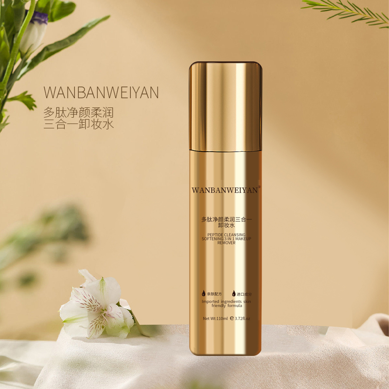 【官方正品】万般微颜多肽净颜柔润三合一卸妆水