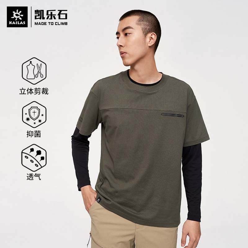 Kailas凯乐石户外速干t恤棉柔夏季健身防臭抑菌透气短袖KG2117501