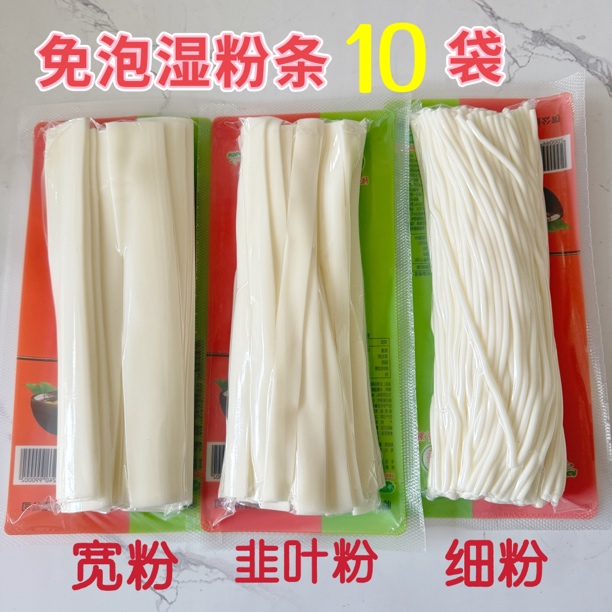 免泡马铃薯粉条10袋280克装土豆鲜粉定西宽粉