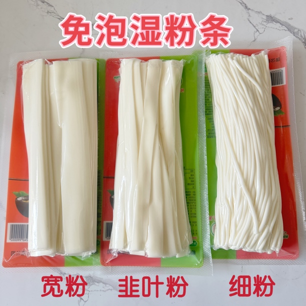 免泡湿粉条甘肃定西土豆粉条宽粉马铃薯粉条