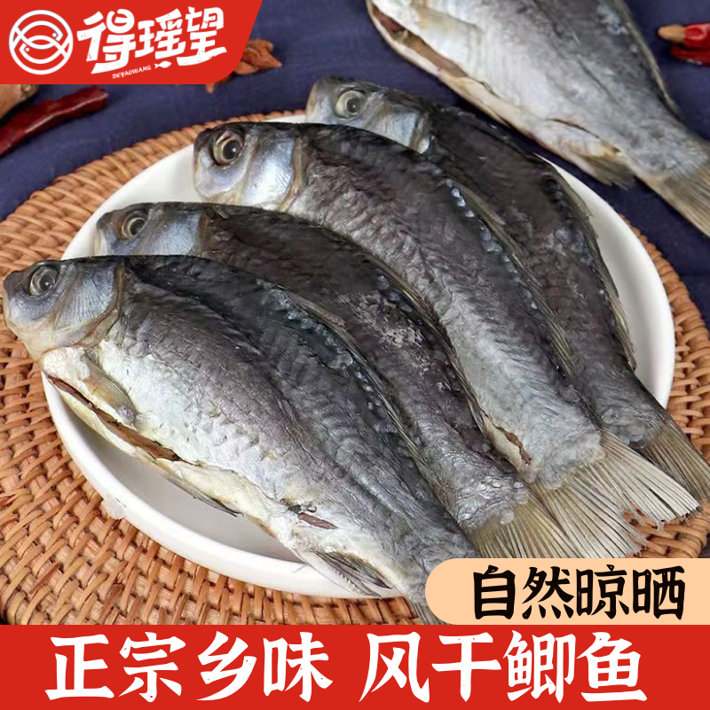 湖北特产风味鲫鱼干咸香晾晒农家腌制淡水鱼腊鱼去内脏阳干鲜香鱼