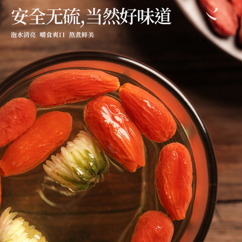 宁夏中宁枸杞无硫无熏泡水泡酒好料