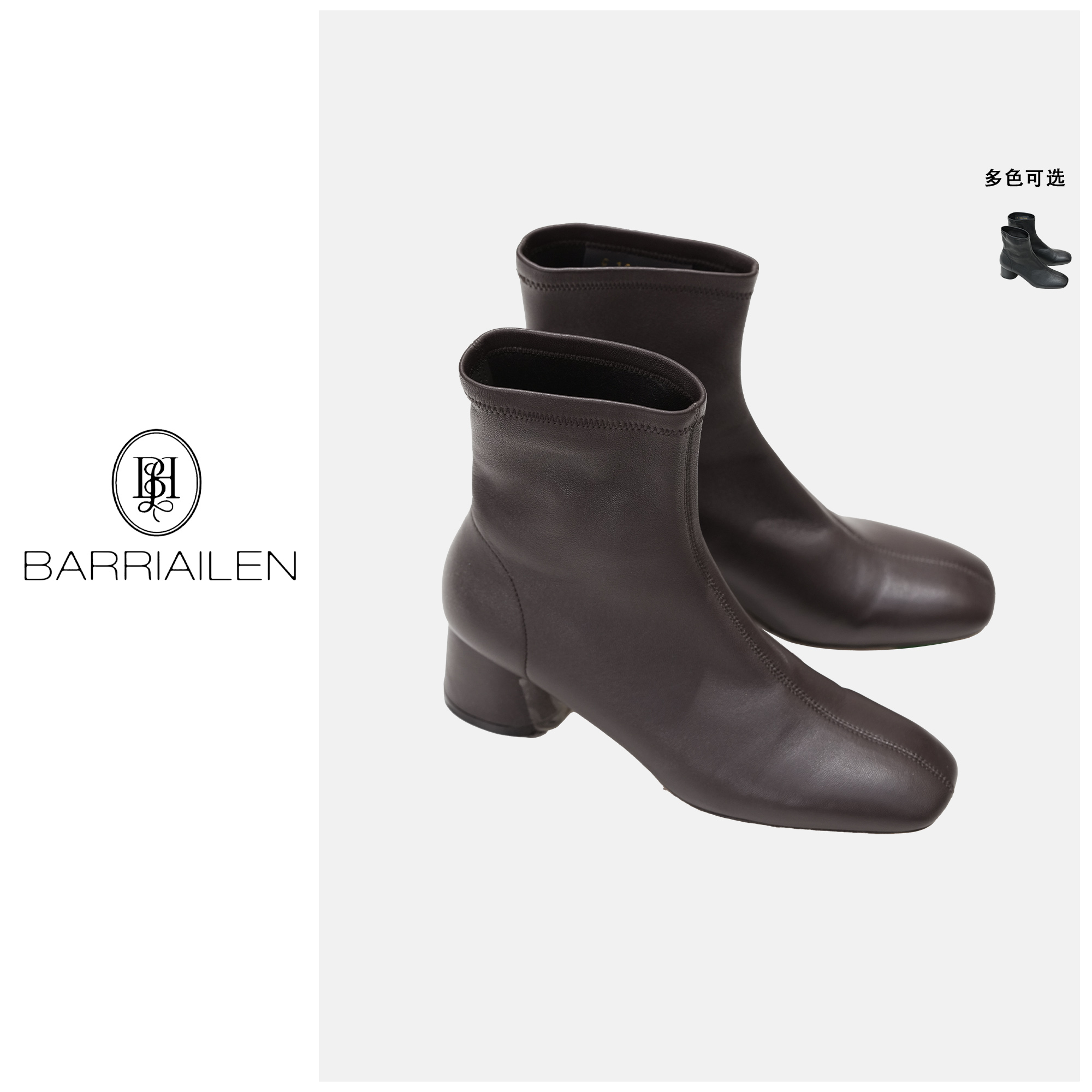 BARRIAILEN | 时尚百搭粗跟方头秋冬短靴-241063