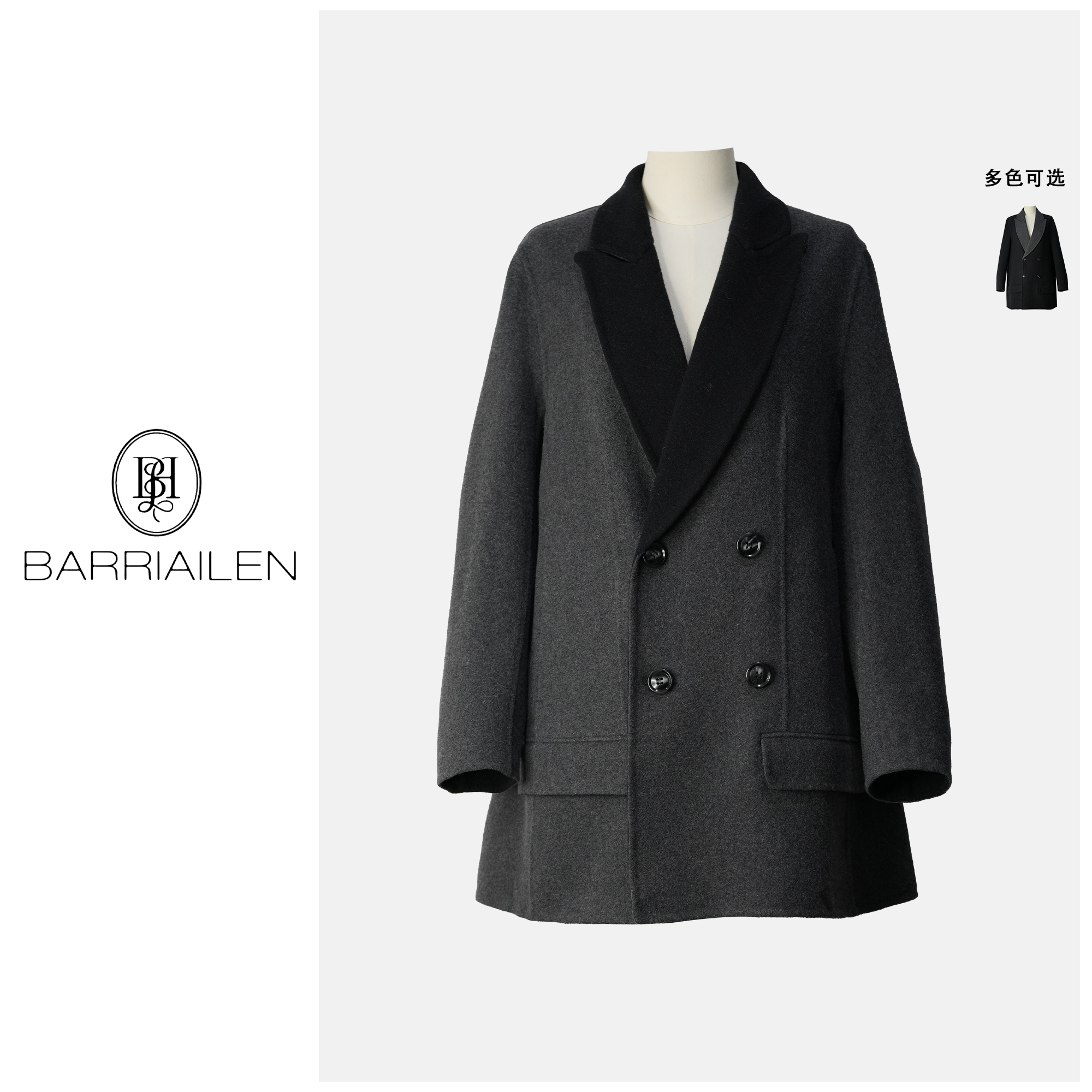 BARRIAILEN |  高级格雷灰简约秋冬百搭双面尼外套-2417321