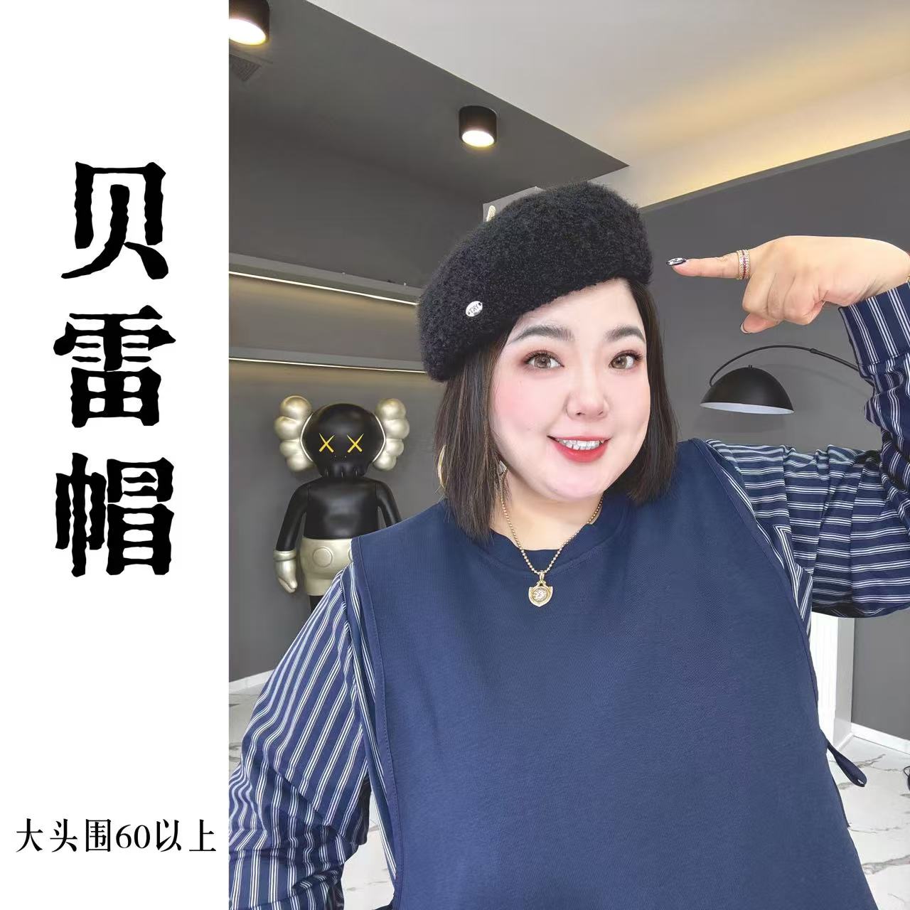 LDPL-百搭贝雷帽