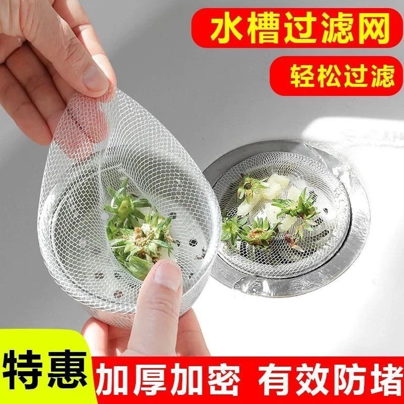 2包200只水槽过滤网厨房沥水过滤网排水口地漏残渣一次性过滤网袋