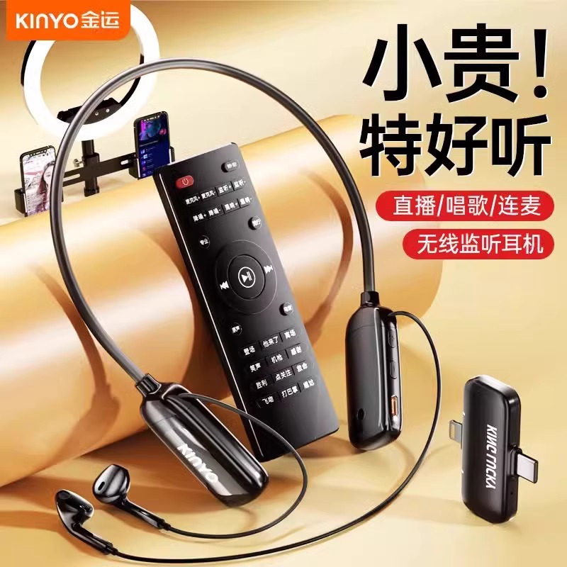 金运E900直播声卡无线耳机唱歌手机专用全套直播耳机一体麦克风
