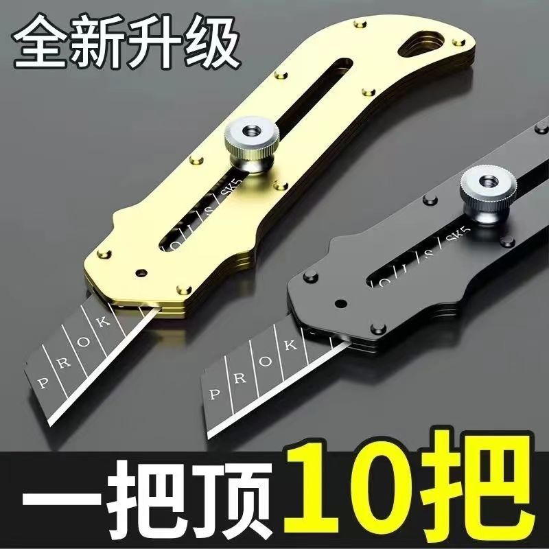 重型美工刀裁纸刀壁纸刀全钢重型加强耐用锋利持久手工更换设计