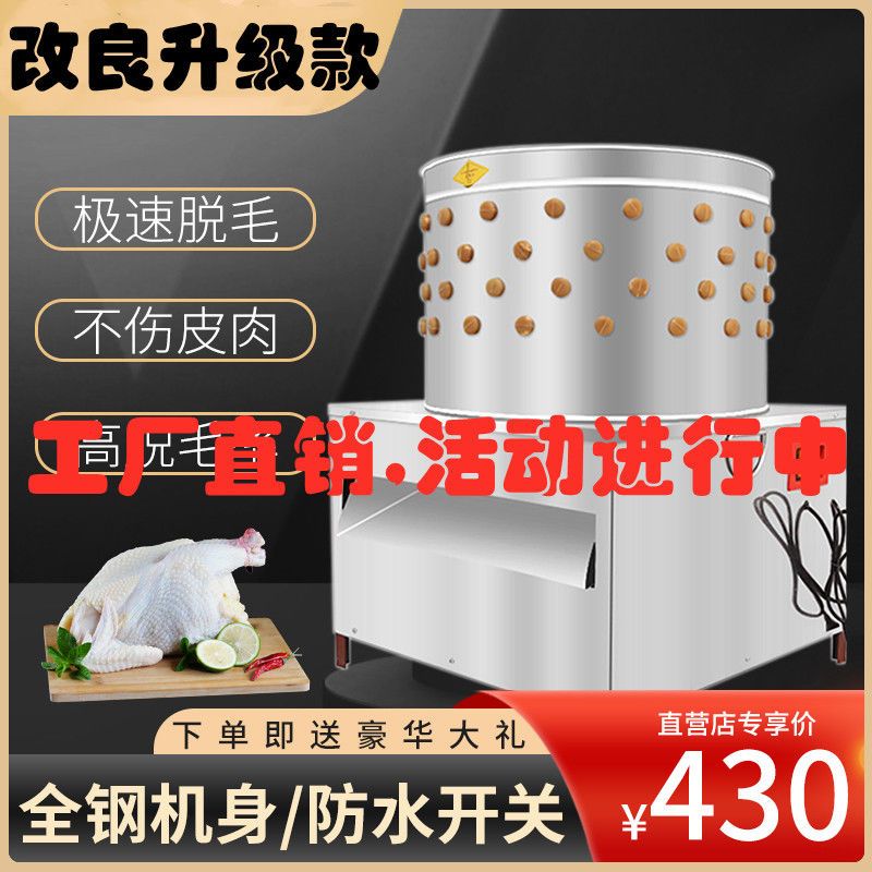 新鸡鸭鹅鹌鹑脱毛机家禽全自动小型家用拔毛机杀鸡打毛机全套