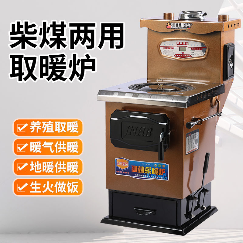 取暖炉烧煤家用农村柴火炉暖气炉烧柴燃煤节能气化反烧锅炉采暖炉