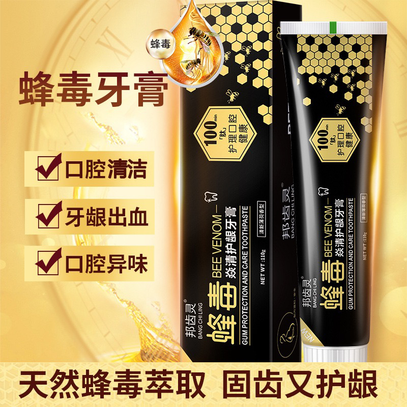 【官方正品】蜂毒牙膏密集修护去黄去渍亮白去烟渍护龈美白清新口气