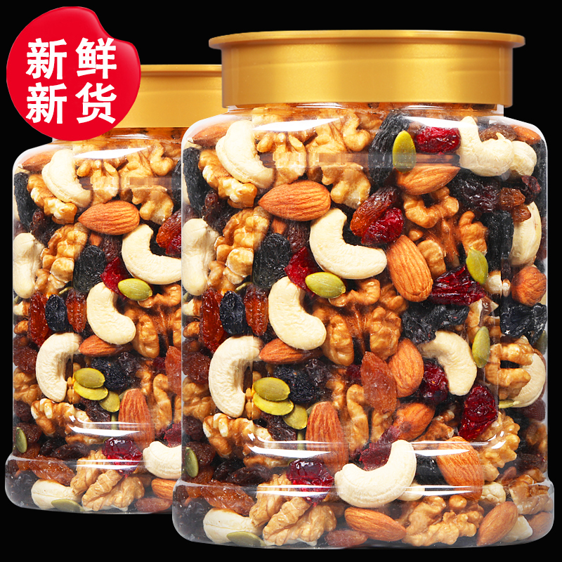 【7种配比】每日坚果综合什锦果仁500g250g儿童孕妇休闲零食干果